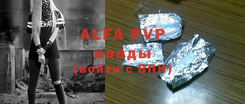 наркошоп  Артёмовский  APVP мука 