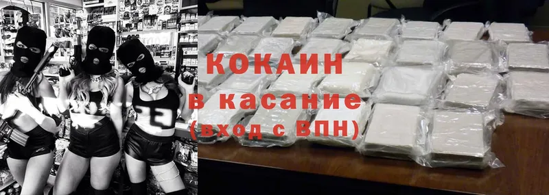 Cocaine Columbia  мега вход  даркнет состав  где продают   Артёмовский 