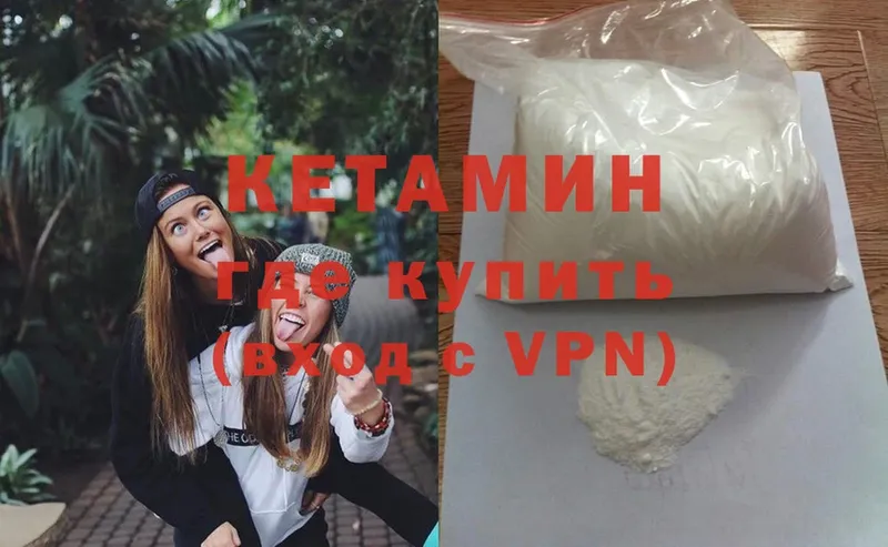 КЕТАМИН VHQ  наркота  Артёмовский 