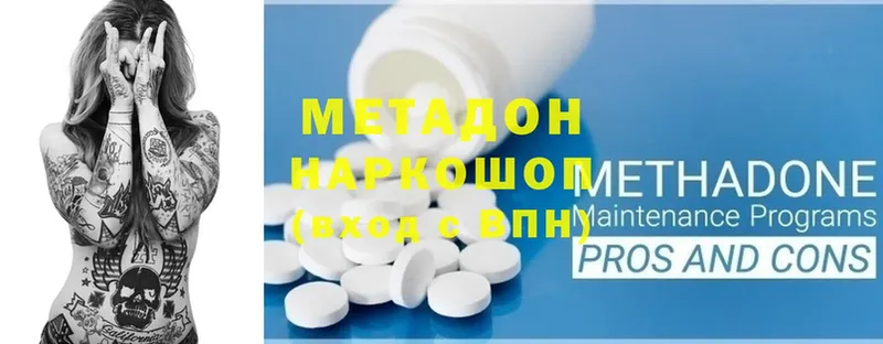 мориарти как зайти  где можно купить   Артёмовский  МЕТАДОН methadone 